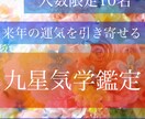2026年の下半期の運勢を記載項目全てみます 相談1件、霊視にて無料で鑑定します イメージ1