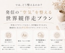 売らずに選ばれる世界観ブランディング設計します ブランディング×伴走デザイン顧問 イメージ5
