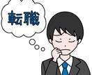 転職に向けて全力でサポートします IT業界での転職経験を活かし全力でサポートします イメージ1