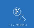 貴方のお話し聞きます 誰かに話したい聞いてほしい事何でも聞きます イメージ1