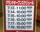 パチンコ店の新装開店教えます パチンコ#スロット#入れ替え情報#グランドオープン イメージ1