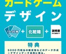 アナログカードゲームのトータルデザイン承ります 10~20種類のデザインのカードゲームを作成します イメージ1
