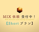 Shortプラン　歌ってみたのMIX承ります 「歌声が主役になる、温かく透明感のあるサウンドへ。」 イメージ1
