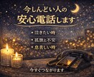 今しんどい人の安心電話します 今この瞬間のつらさ、今この瞬間誰かと繋がりたい、あなたへ。 イメージ2