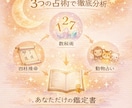 心に寄り添う本格占い 本質を見抜き、背中を押します 四柱推命×数秘術×動物占いで、あなたの迷いを希望に イメージ2