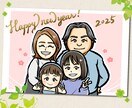 複数人OK！明るく可愛らしい家族似顔絵お描きします 年賀状にもピッタリ！大人も子供も、可愛らしい似顔絵 イメージ1