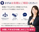 採用担当20年が転職活動40日間フルサポートします 履歴書・職務経歴書・面接対策・キャリア相談まで丁寧にサポート イメージ10