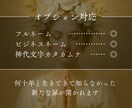 いにしえの秘伝占術で貴方の使命を霊視鑑定します 貴女の「名前」に宿る神秘的な能力を１文字ずつ丁寧に鑑定します イメージ6
