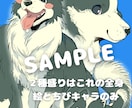 リアルかわいい動物、ペットのイラスト描きます ケモノキャラも可 リアルすぎないポップなイラスト！ イメージ3