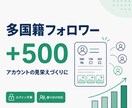 インスタフォロワー500人増やします ⭐️最高品質　インスタ インスタグラム フォロワー⭐️ イメージ1