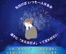 自己否定する思考を断つお手伝いを致します 悩み別「感情構造と調律レポート」をお届けします イメージ1