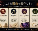 和風・幻想の物語あるオリジナル楽曲作成します あなたの世界観を、一曲の物語へ。 イメージ2