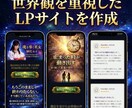 占い特化のホームページ作成します 世界観を重視した、高品質のLPサイトを作ります イメージ2