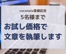 お試し3000字◆キーワードに沿って記事執筆します プロのライターがあなたが欲しい文章を作成します イメージ1