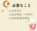 お友達の星のトリセツ作成します お友達へのプレゼントや仲を深めるためにお役立てください！ イメージ4