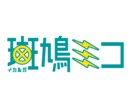 シンプルなロゴデザインを制作します わかりやすくて視認性が高いシンプルデザイン！ イメージ1