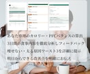 写真を送るだけでOK！プロが太る原因を改善します あなた専用レポート納品｜まず痩せなない原因だけ知りたい方へ イメージ2