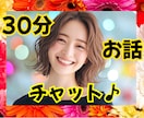 即レス★チャット相談★愚痴悩み聞きます 愚痴/悩み相談/雑談/不安/友達のように話し相手になります！ イメージ1