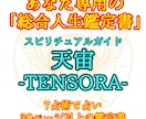 あなたの魂に寄り添いあなたの将来を読み解きます 全10項目・7占術・A4 30ページ程度の鑑定書 イメージ1