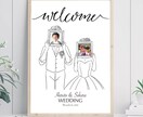 お洒落なイラストの結婚式ウェルカボード作成します A3ポスター印刷代込みのお値段！パネル印刷にも対応◎ イメージ2