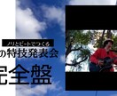 自己表現活動の発掘提案アドバイスをします 障害人生卒業宣言！転機発掘プレゼンテーション イメージ4