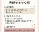 美容広告表現をチェックし、伝わる表現に整えます 美容・コスメ投稿の表現を、伝わりやすく整えます イメージ6