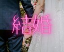 復縁・片思い・相手の本音☆あなたの恋愛が進展します なぜうまくいかないのか？相手の本音を知り具体的な解決策を霊視 イメージ3