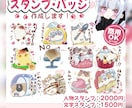 短納期可！LINEスタンプ配信用スタンプ作成します 配信・動画・グッズ・スタンプなどに！アニメーション対応可！ イメージ1