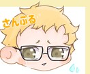 ゆるふわタッチでSNSで便利なアイコンを提供します あなたの名前を､絵の横に描いて。オリジナリティを演出！！ イメージ1