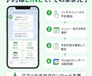 月額0円のLINE予約システムを導入します 買い切り型だから固定費なし。LINEで予約受付を自動化 イメージ4