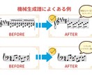 DTM・AI生成譜を演奏用に浄書します 機械が作った楽譜を、演奏者が迷わず弾ける譜面に。 イメージ2