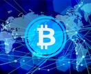 ブロックチェーン関連の記事4000文字前後書きます 暗号資産について初心者にも分かりやすく書きます イメージ1