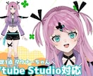 2件限定価格！Live2Dモデリングします 自然にふわふわ可愛く動かします！ イメージ3
