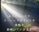後悔からの脱却を目的としたトレーニングを行います 深夜の懺悔部屋　あなたの後悔を一緒に紐解き前を向けるように イメージ2