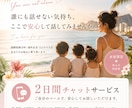 女性専用☆国際恋愛、国際結婚のお悩み、お聞きします 誰にも話せない気持ち、ひとりで抱え込んでいませんか？ イメージ1