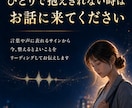 仕事の辛さは限界サイン？あなたの本心を読み解きます 続ける？見直す？心の声から鑑定します イメージ10
