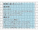 ジグソーパズル『作成代行』いたします 額縁に入れるところだけしたいって方、パズルをお預けください！ イメージ4