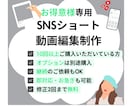 お得意様専用 動画編集いたします 「お得意様専用|一本一本丁寧に制作いたします！」 イメージ1