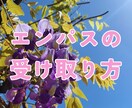 エンパス体質が受け取っているものすべてお話しします エンパス/HSP体質の方もそうでない方もお話ししてみませんか イメージ1