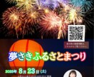 温かみと物語性のあるチラシを制作します 共感を呼ぶデザイン。NPO・地域・社会活動系が得意です。 イメージ2