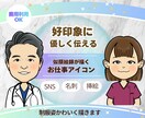 似顔絵師が優しく信頼感あるアイコン制作します 制服姿を親しみやすく好印象に仕上げます。 イメージ1