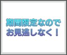 ランキング上位の「コピペのある物」格安で販売します 9月末までの期間限定ですので、お見逃しなく！！ イメージ4