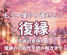 元彼の気持ちと復縁の可能性をタロットで読み解きます 元彼は今どう思ってる？復縁への気持ちを丁寧に読み解きます イメージ1