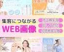 高品質⭐︎【残り3名】⭐︎低価格でバナー制作します バナー/ヘッダー/SNS/ブログ/商品画像/イベント/サロン イメージ1