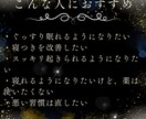 あなたの寝れない辛さをなくします 睡眠改善／習慣化まで徹底的なサポートします イメージ3