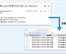 Googleフォーム自動メール返信システム作成ます フォーム送信で自動返信＆スプレッドシートに自動蓄積を構築 イメージ3