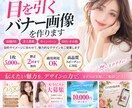 目を引く広告・求人バナー画像を作ります 店舗・求人・SNS向けに見やすく魅力的に仕上げます イメージ2