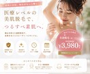 集客を意識したWEB・SNS広告バナーを制作します 見やすく伝わる。クリックにつながるデザインを丁寧に制作します イメージ3