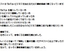 TiKTokビジネスの始め方～事前準備編～ます 実践をメインにしているのですぐに行動に移せます。 イメージ2