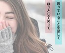 失恋・片想いに傷ついた心を優しく手当てします 秘密厳守＊疲れたハートに優しい手当て♡穏やかな時間を紡ぎます イメージ7